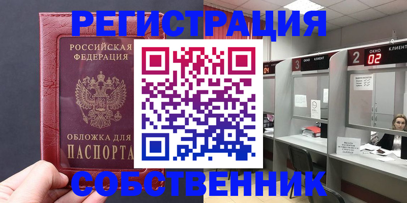 пропишу в квартире в Брянске