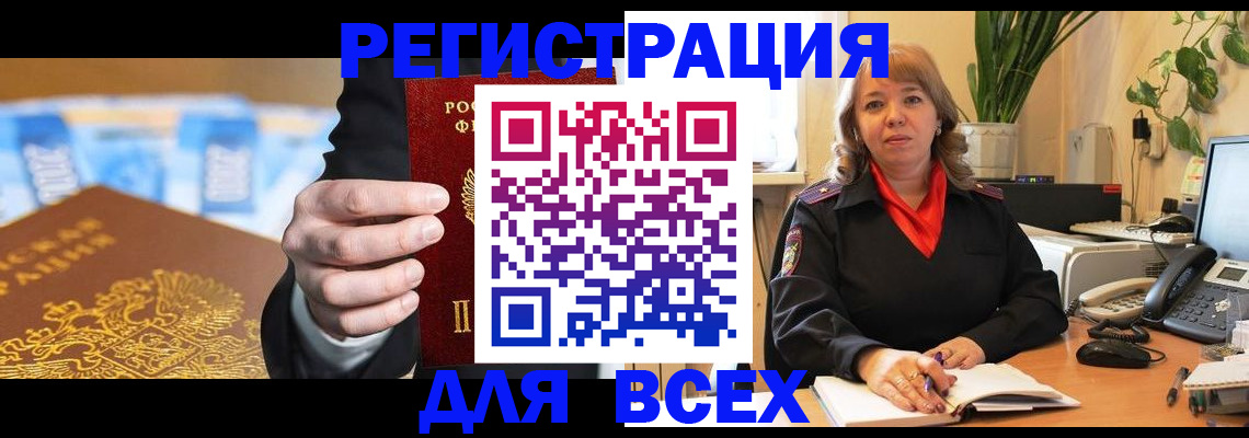 прописка для военкомата в Брянске