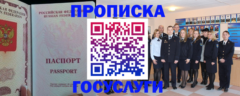 временная регистрация для школы в Брянске